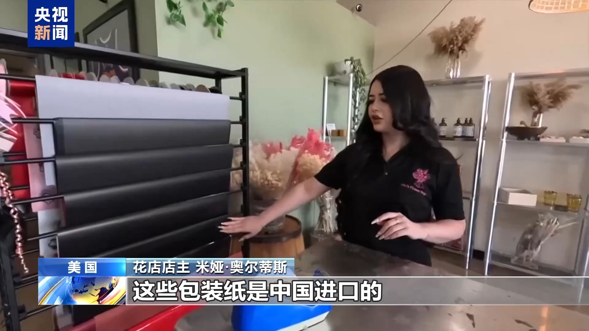 星空·综合体育官网美关税盘旋镖连续：节日鲜花凉了 超市货排挤了(图1)