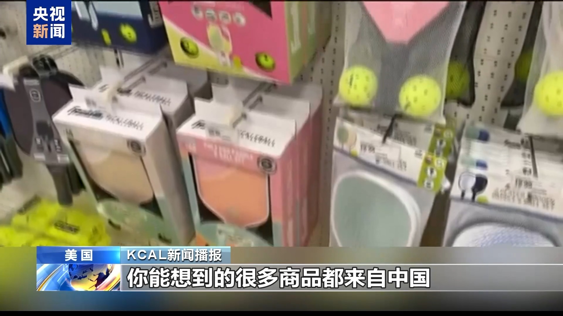 星空·综合体育官网美关税盘旋镖连续：节日鲜花凉了 超市货排挤了(图4)