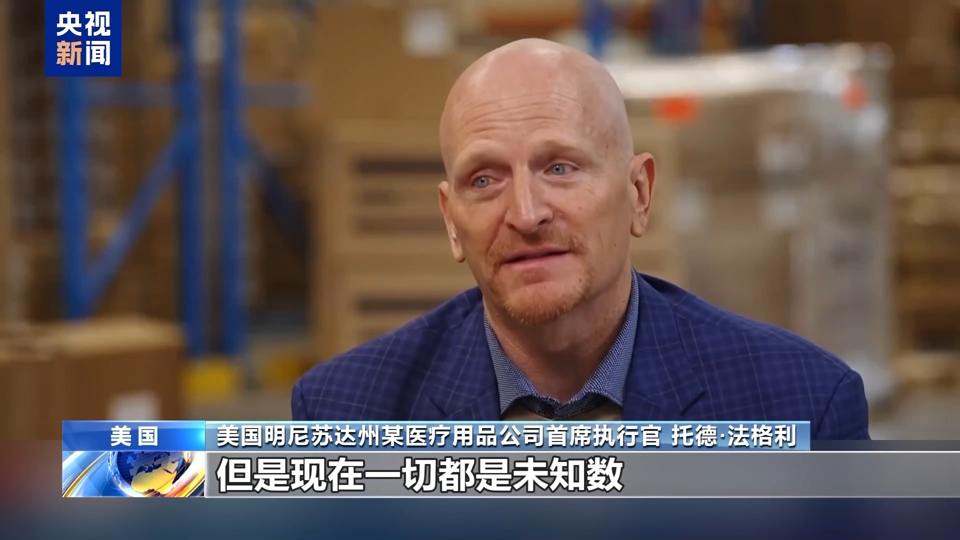星空·综合体育官网美关税盘旋镖连续：节日鲜花凉了 超市货排挤了(图9)